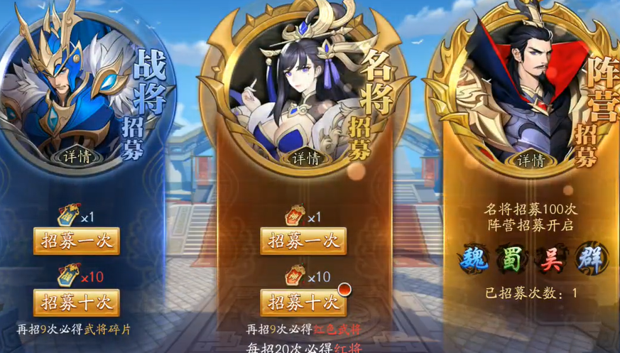 放开那三国3开局怎么搞70抽