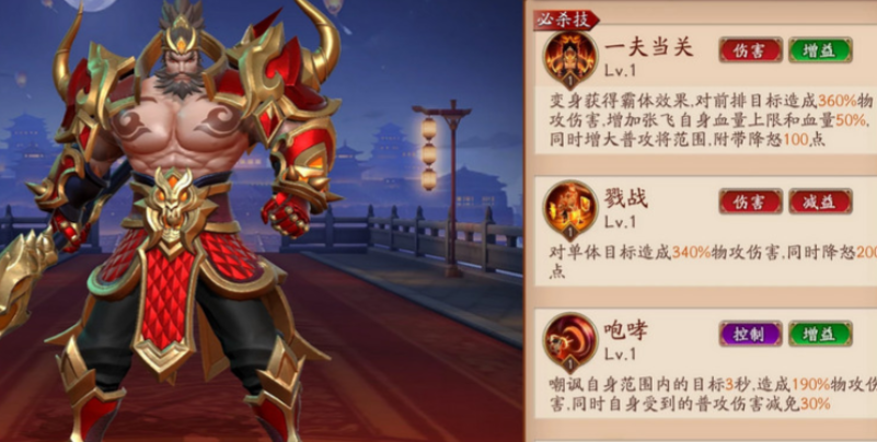 放开那三国3开局怎么搞70抽