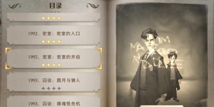 哈利波特魔法觉醒图书馆隐藏房间怎么进