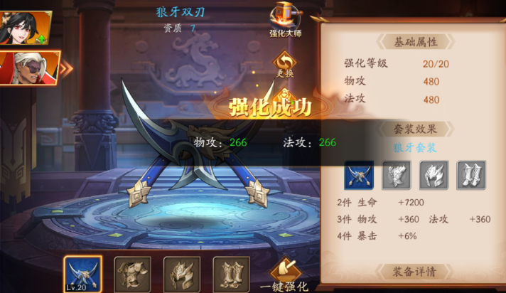 放开那三国3如何控制杀后排 放开那三国3如何控制杀后排