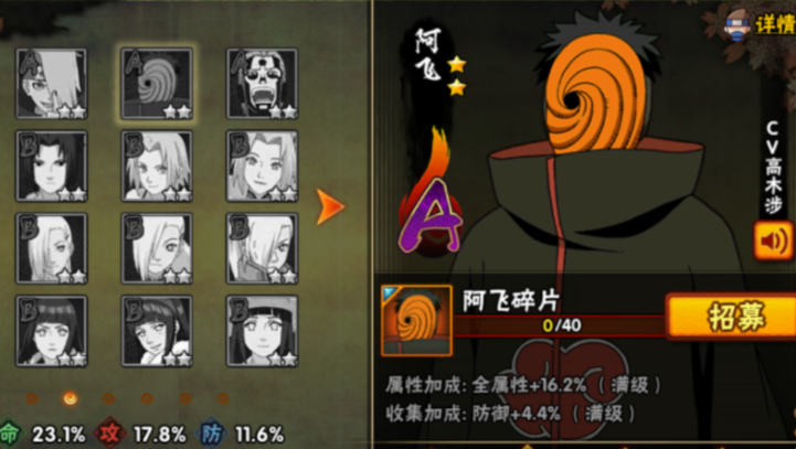 火影忍者应该买哪个英雄 火影忍者应该买哪个英雄