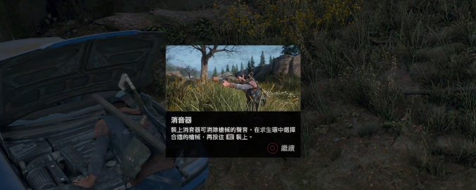 往日不再任务不适合这个枪怎么换