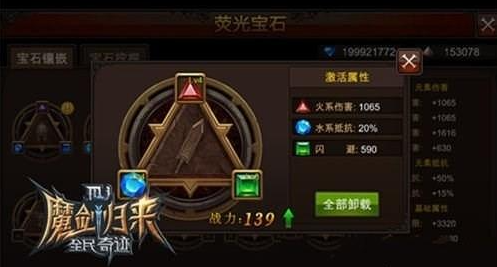 全民奇迹力魔萤石如何搭配 全民奇迹力魔萤石如何搭配