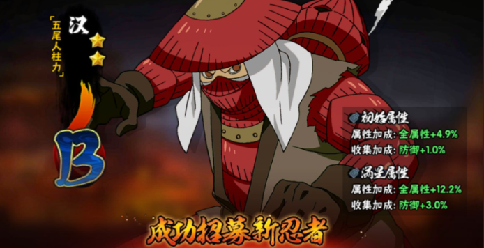 火影忍者b忍领哪个