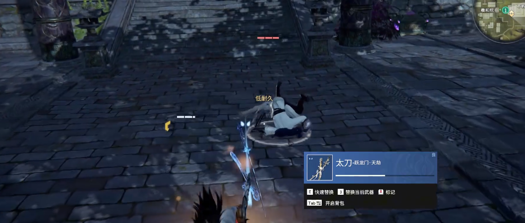 永劫无间太刀怎么打