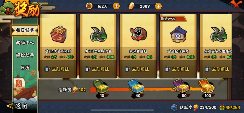 火影忍者手游怎么获得s忍碎片