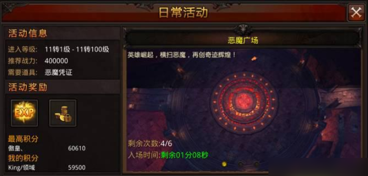 全民奇迹打恶魔在哪儿