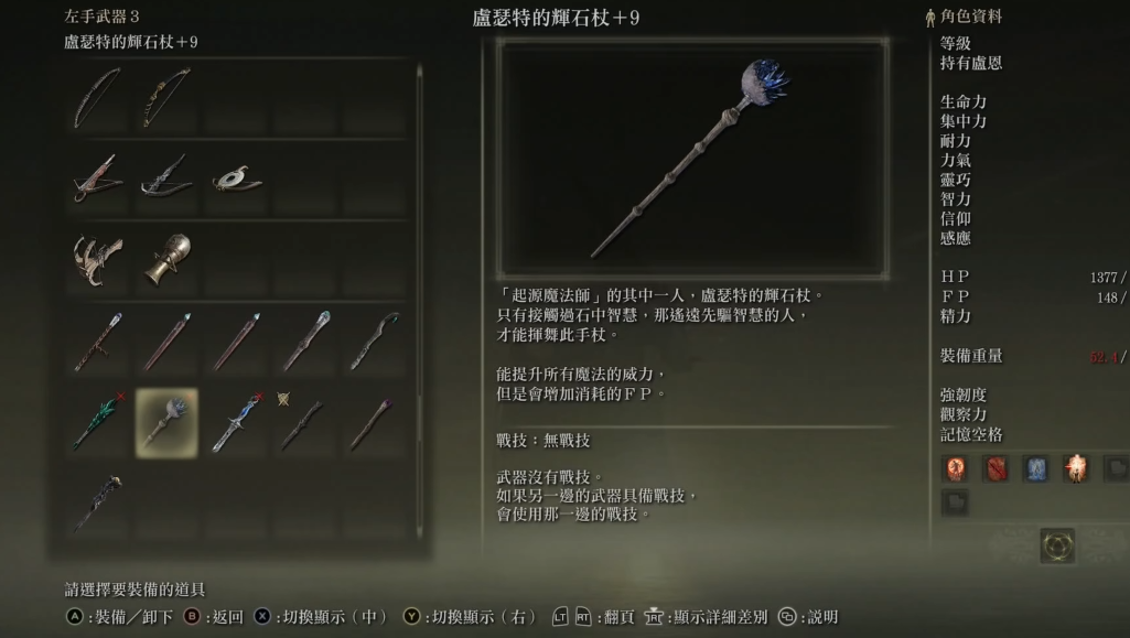 艾尔登法环好看实用的套装推荐什么