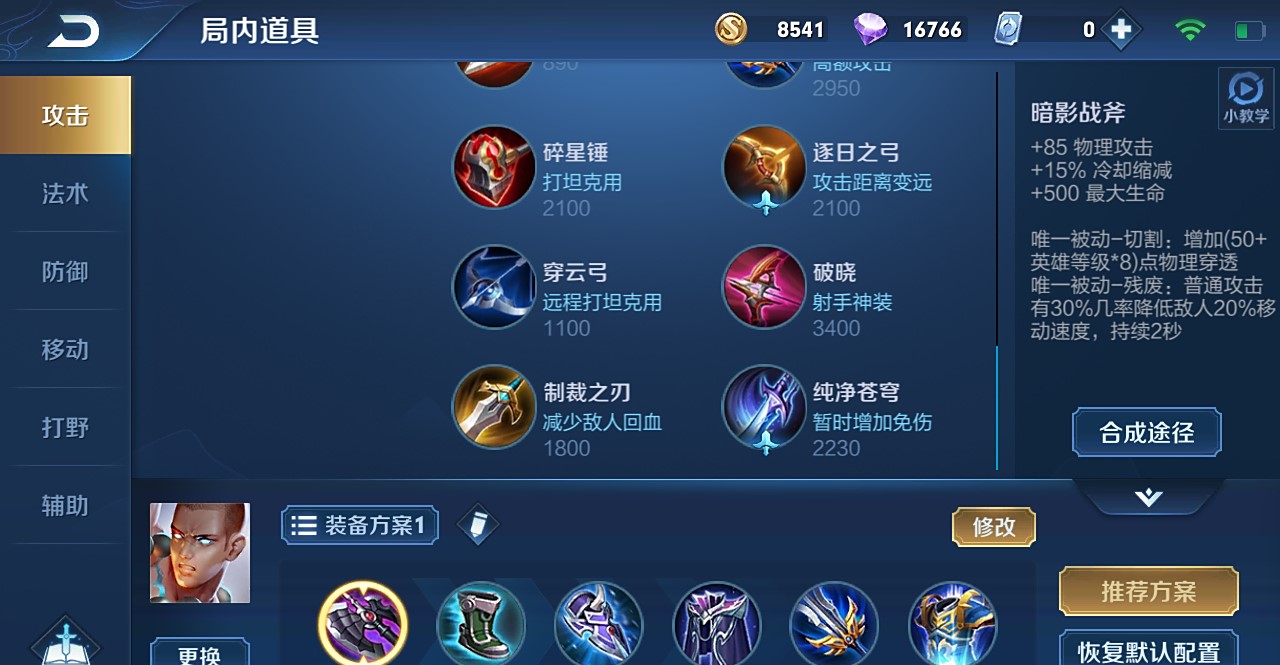 王者荣耀嫦娥怎么出装能平a秒人