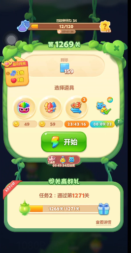 开心消消乐1269关怎么过