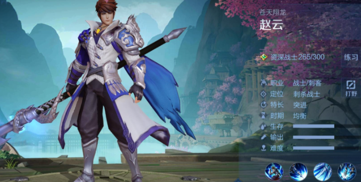 王者荣耀玩赵云出装怎么搭配