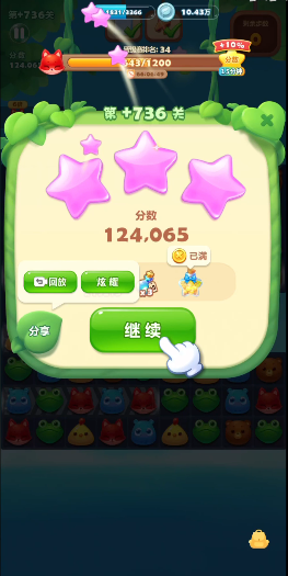 开心消消乐隐藏关736怎么过