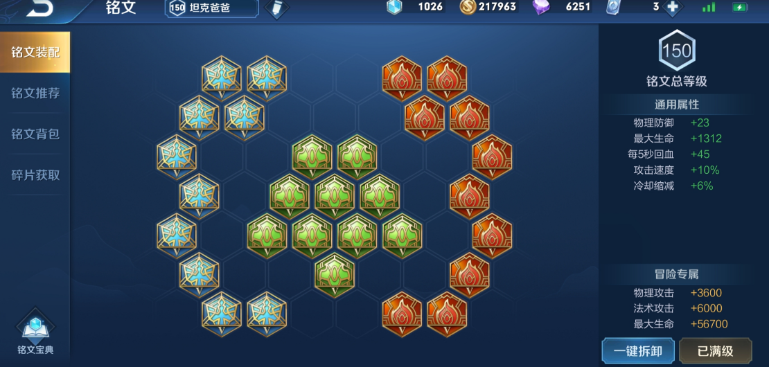 王者荣耀刘邦铭文出装怎么搭配 王者荣耀刘邦铭文出装怎么搭配