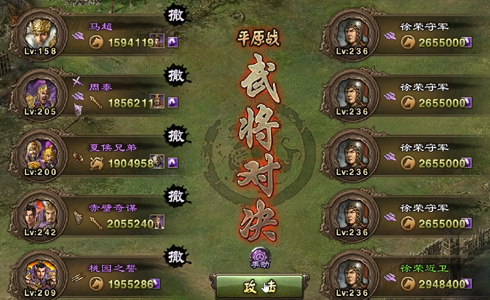 攻城掠地236级副本如何过