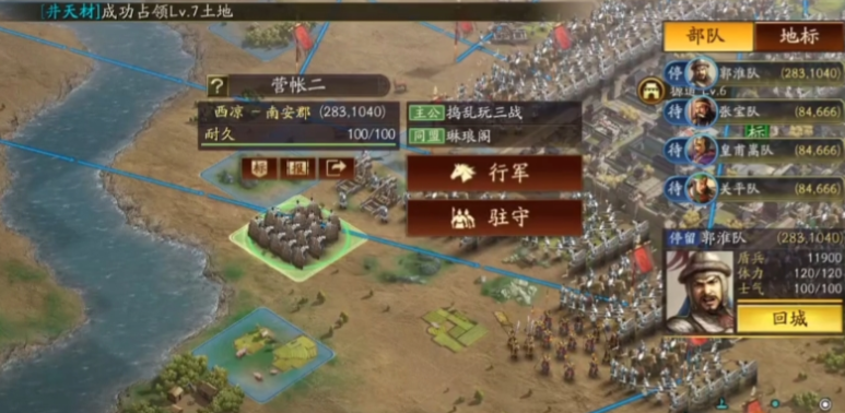 三国志战略版兵如何进营帐 三国志战略版兵如何进营帐