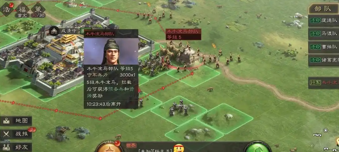 三国志战略版如何一统天下