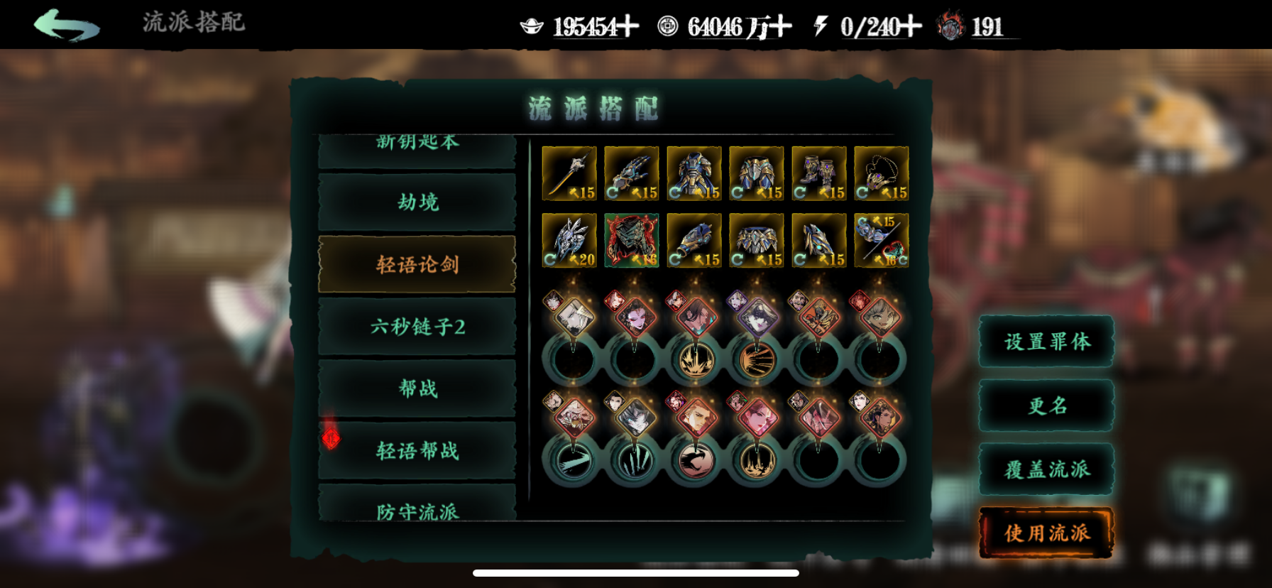 影之刃3哪里转职业