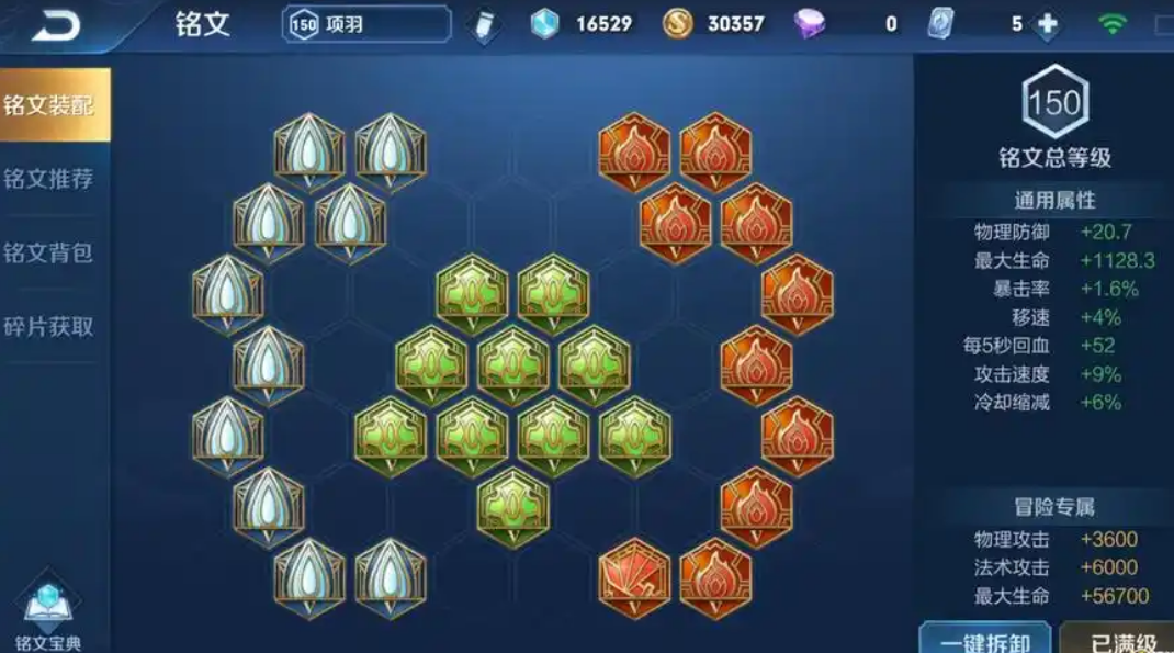 王者荣耀项羽的最强出装有什么 王者荣耀项羽的最强出装有什么