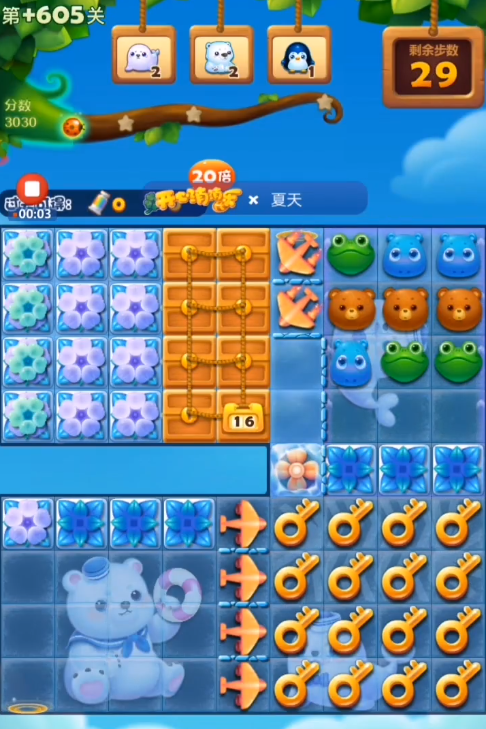 开心消消乐605隐藏关怎么过 开心消消乐605隐藏关怎么过