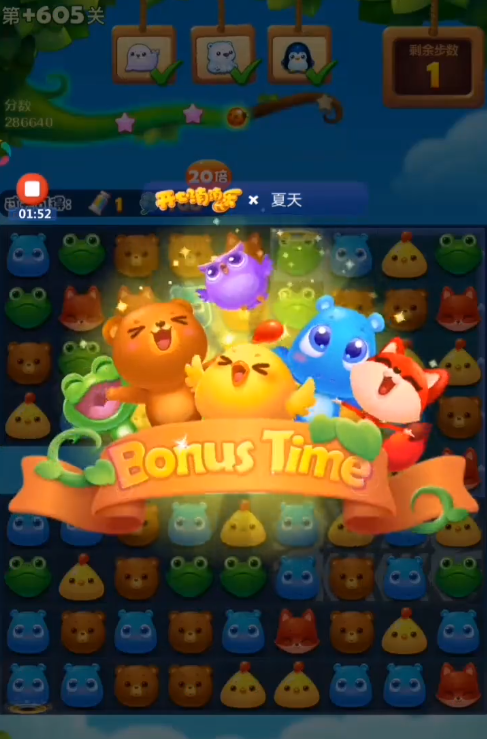 开心消消乐605隐藏关怎么过 开心消消乐605隐藏关怎么过