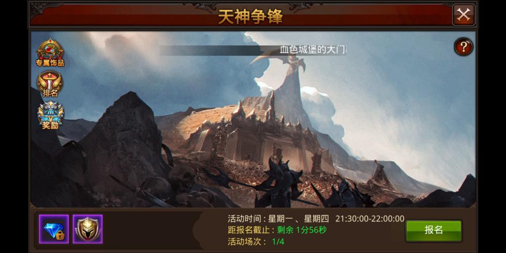 全民奇迹竞技场奖励是什么