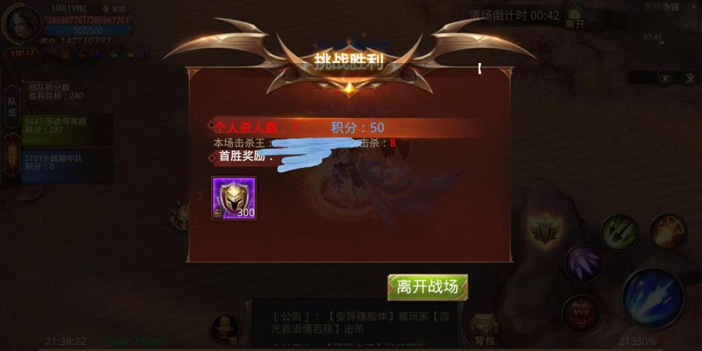 全民奇迹竞技场奖励是什么