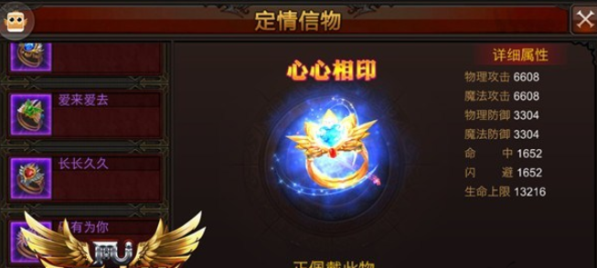 全民奇迹婚戒在哪买 全民奇迹婚戒在哪买