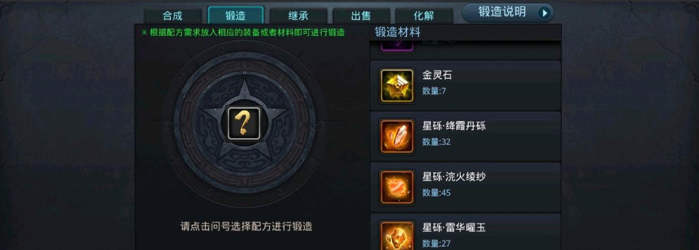 乱斗西游星砾绛霞丹砾有什么用 乱斗西游星砾绛霞丹砾有什么用