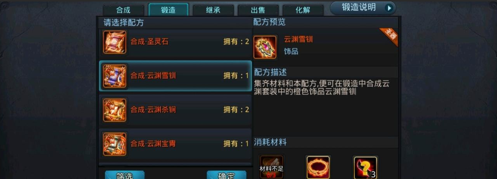 乱斗西游星砾绛霞丹砾有什么用 乱斗西游星砾绛霞丹砾有什么用