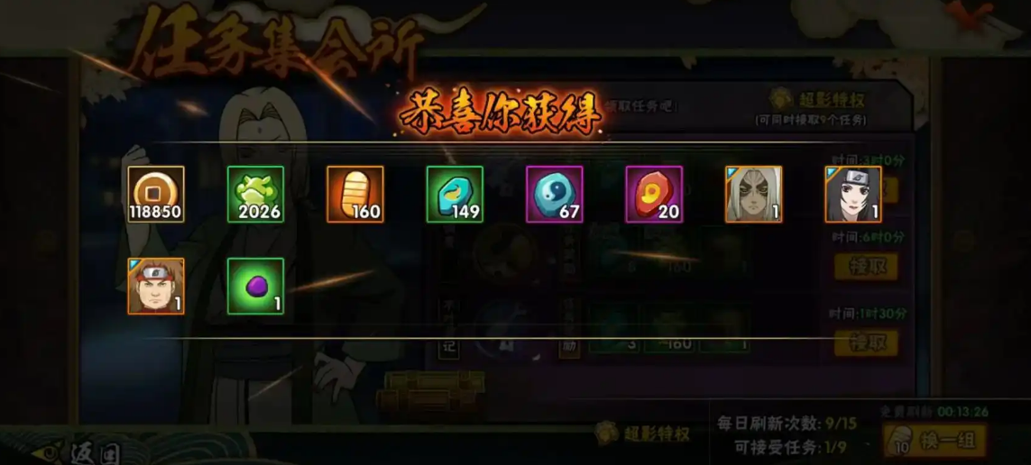 火影忍者手游如何招募一组s