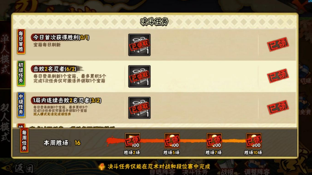 火影忍者手游如何招募一组s