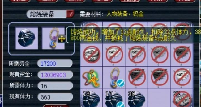 梦幻西游熔炼花什么