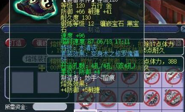 梦幻西游熔炼花什么