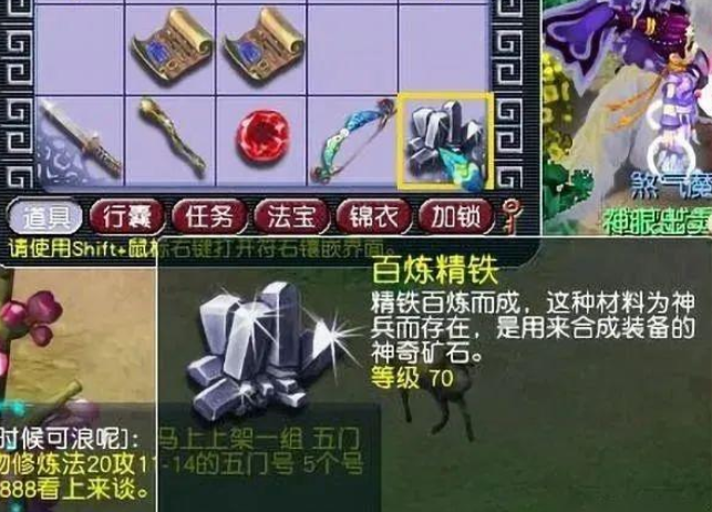 梦幻西游藏宝图怎么卖 梦幻西游藏宝图怎么卖