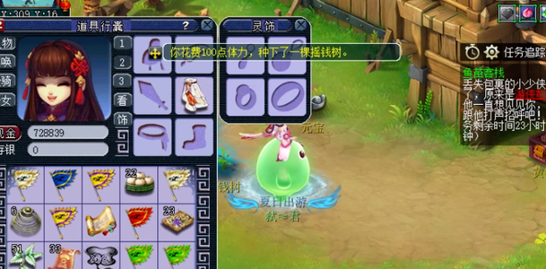 梦幻西游如何种树苗 梦幻西游如何种树苗