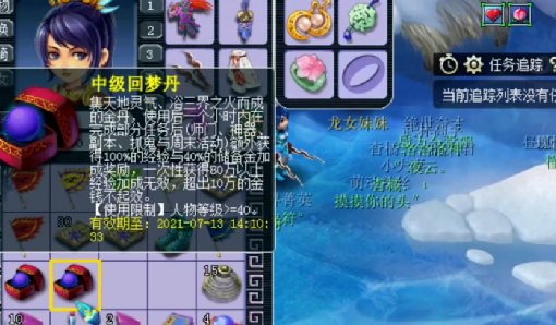 梦幻西游怎么刷回梦丹 梦幻西游怎么刷回梦丹