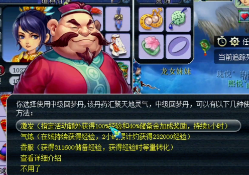 梦幻西游怎么刷回梦丹 梦幻西游怎么刷回梦丹