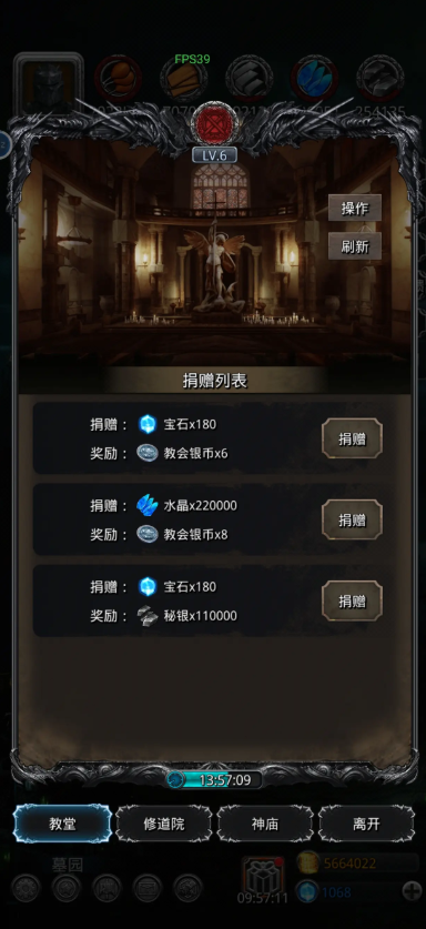 地下城堡2教会银币怎么得