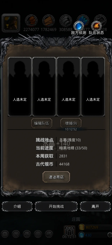 地下城堡2教会银币怎么得