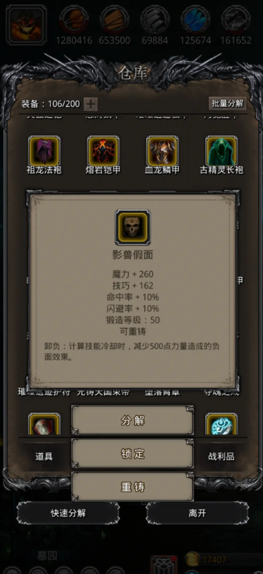 地下城堡2影兽面具怎么玩