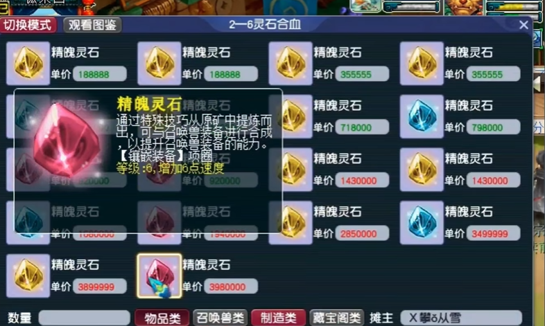 梦幻西游69天需要什么门派地