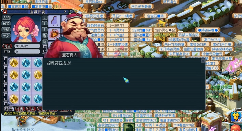 梦幻西游69天需要什么门派地