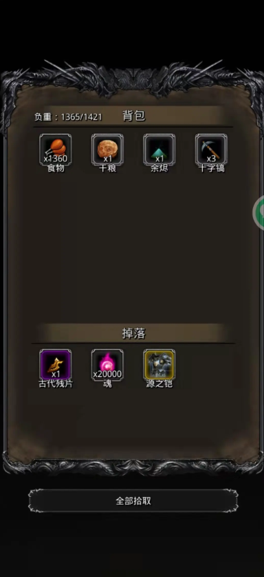 地下城堡2生命源兽怎么打