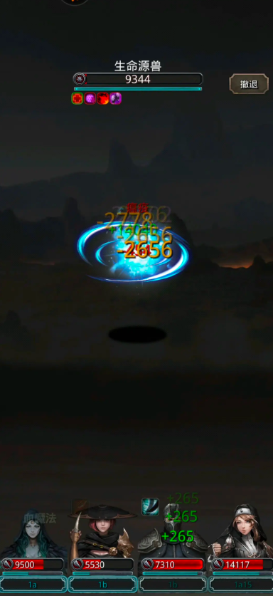 地下城堡2生命源兽怎么打