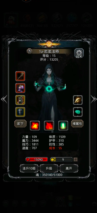 地下城堡2生命源兽怎么打