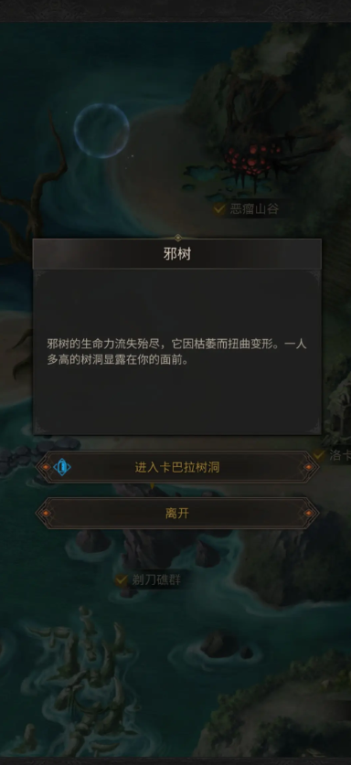 地下城堡3魂之诗树洞怎么进