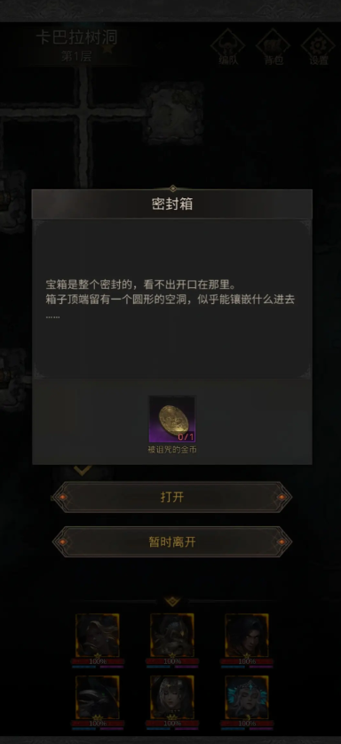 地下城堡3魂之诗树洞怎么进