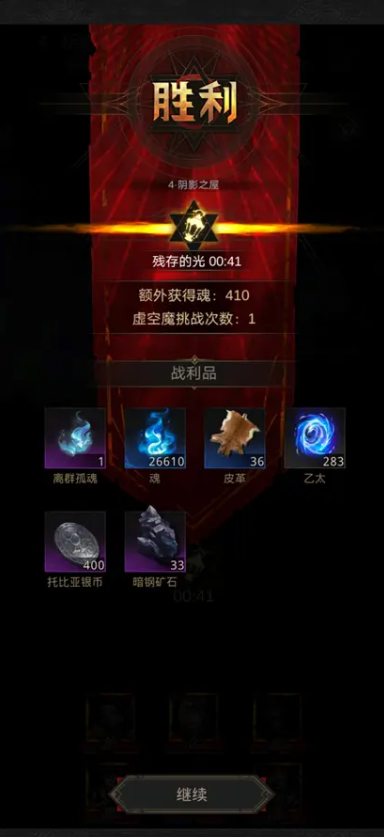 地下城堡3哪个秘境刷魂 地下城堡3哪个秘境刷魂