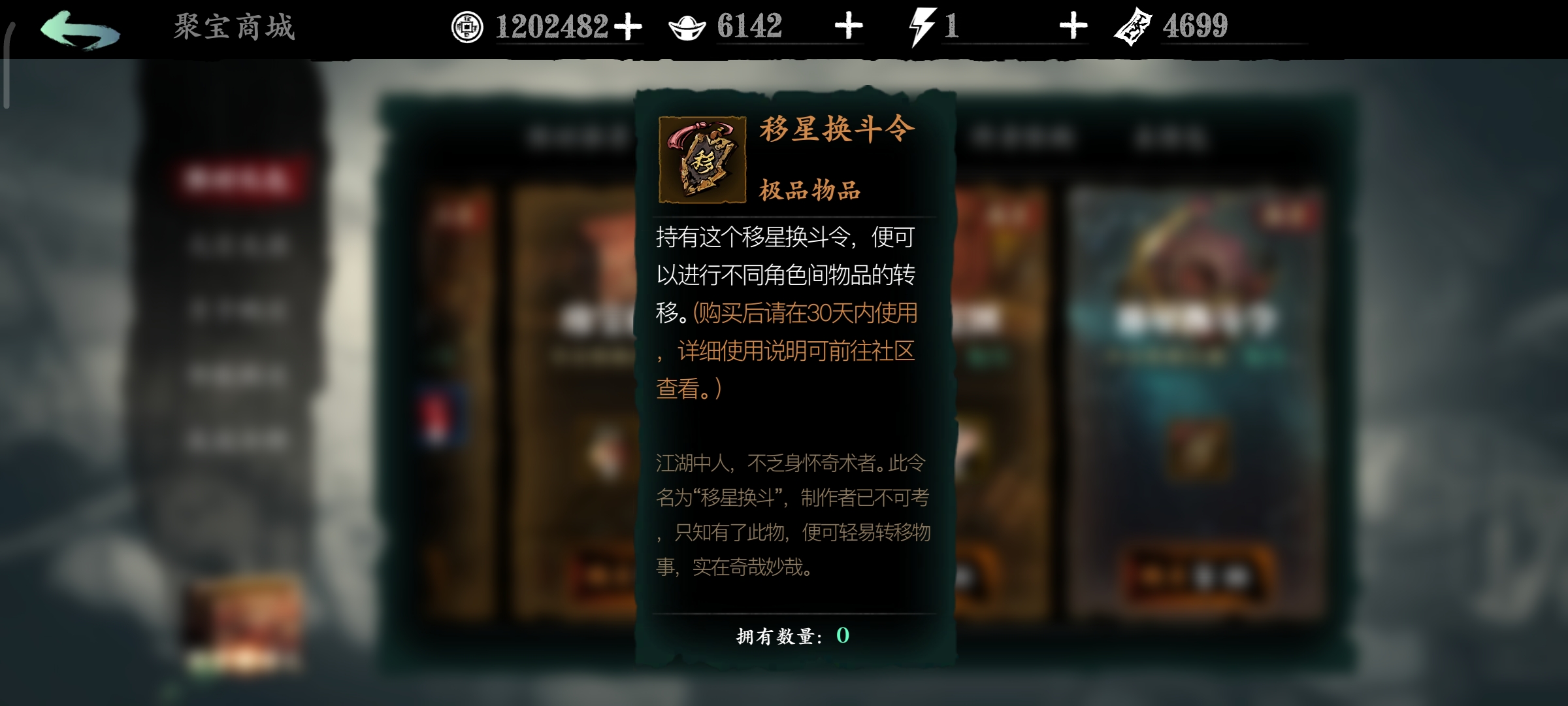 影之刃3哪里转职业