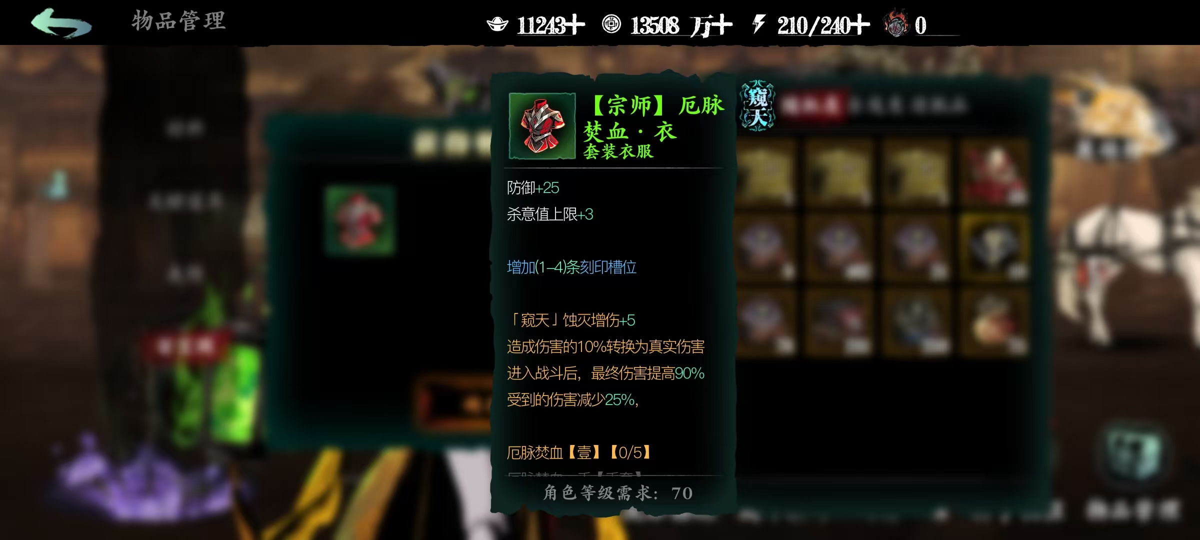 影之刃3宗师武器怎么获得